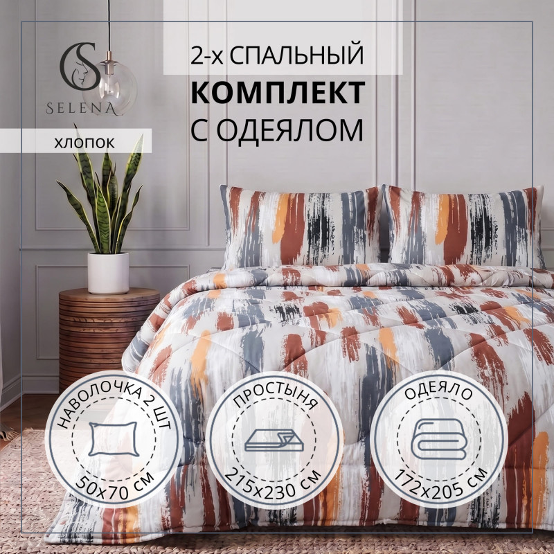 Постельное белье двуспальное "НАНДУ" поплин (хлопок 100 %)